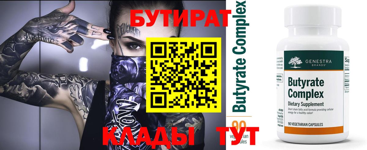 Бутират оксибутират Шахты