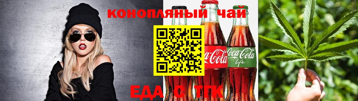 Cannafood конопля Шахты