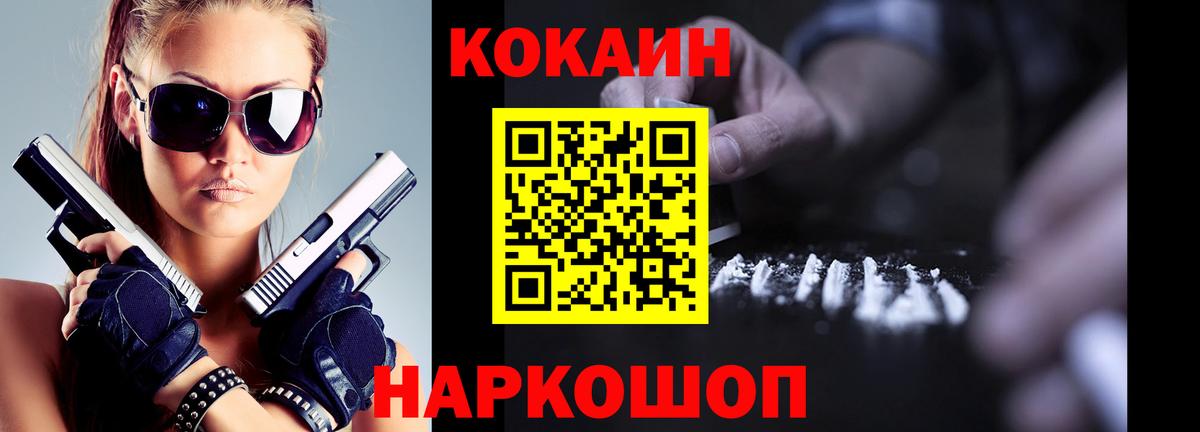 COCAIN 97% Шахты