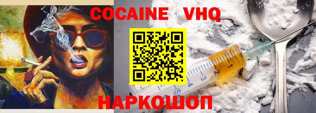 COCAIN FishScale  Вход с VPN  Кокаин  Шахты 