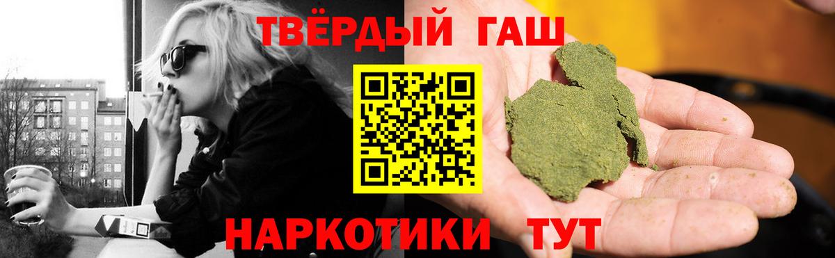 Гашиш Cannabis  ГАШ VHQ  Шахты  ГАШ  Вход с VPN 