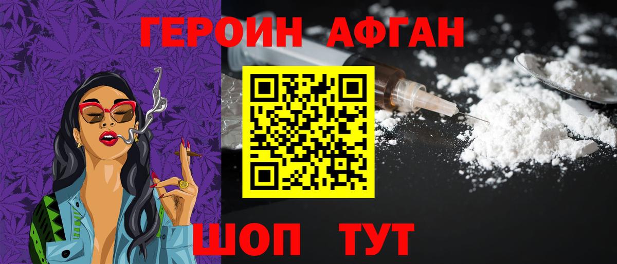 Героин гречка Шахты