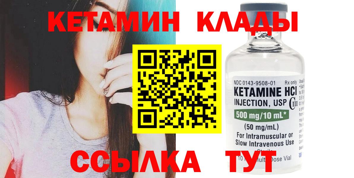 Кетамин ketamine Шахты