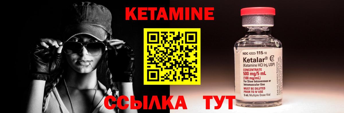 Шахты  КЕТАМИН ketamine  Вход с VPN 