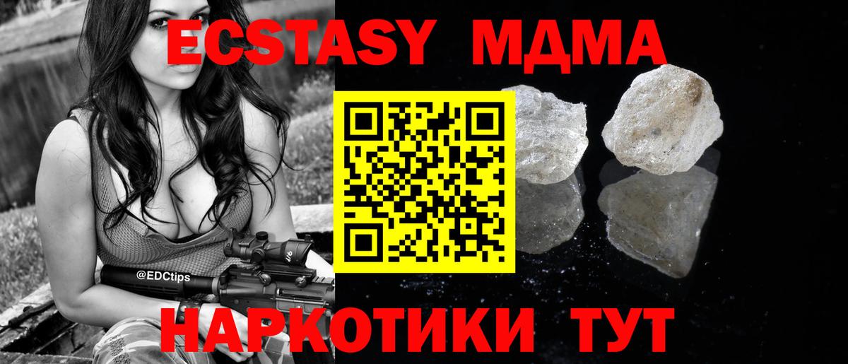 Шахты  MDMA  Вход с VPN  MDMA кристаллы 