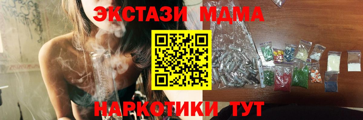 MDMA VHQ Шахты