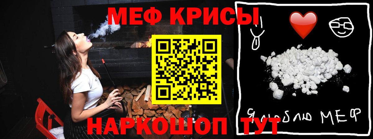 купить наркотик  Вход с VPN  Мефедрон  Шахты  Меф мука  МЯУ-МЯУ мяу мяу  Меф 