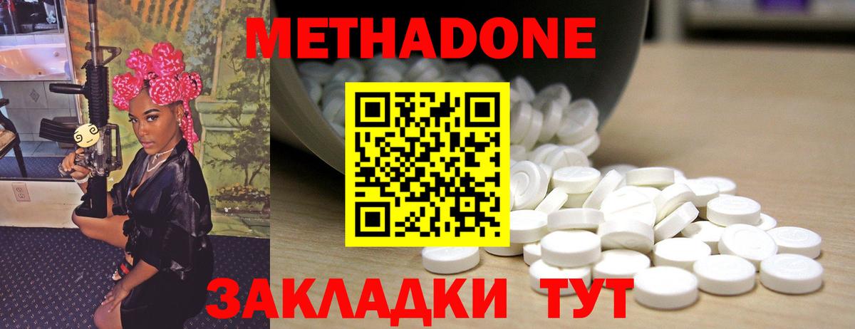 МЕТАДОН VHQ  МЕТАДОН VHQ  Шахты  Вход с VPN 