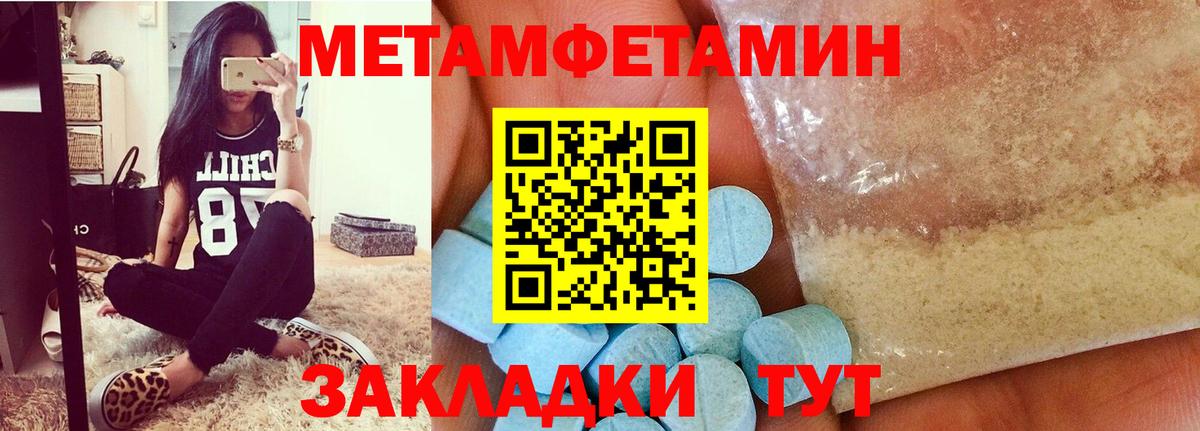 Первитин мет  Вход с VPN  Шахты 