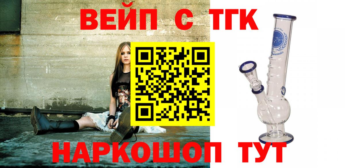 omg ССЫЛКА  Вход с VPN  Шахты  Дистиллят ТГК вейп с тгк 